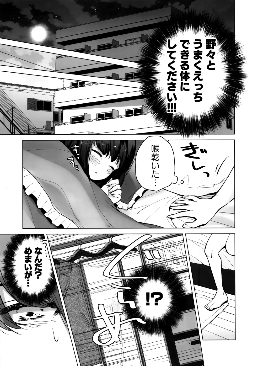 [Amupaka] TS Ore. Kanojo ni Ta~ppuri Aisareru Hanashi Fhentai - Page 6