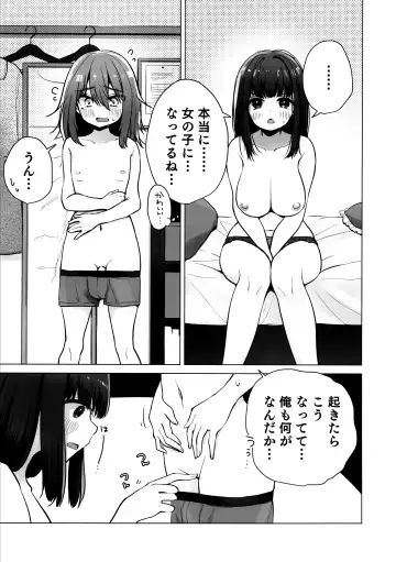 [Amupaka] TS Ore. Kanojo ni Ta~ppuri Aisareru Hanashi Fhentai - Page 10