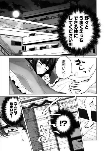 [Amupaka] TS Ore. Kanojo ni Ta~ppuri Aisareru Hanashi Fhentai - Page 6