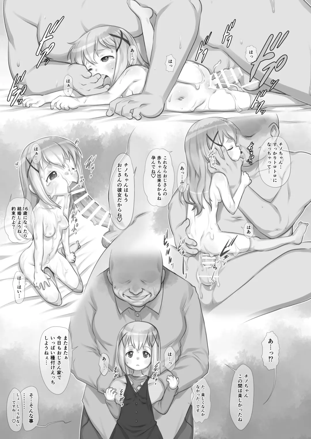 [Teruki Kuma] Skeb-e Works 04 Fhentai - Page 10