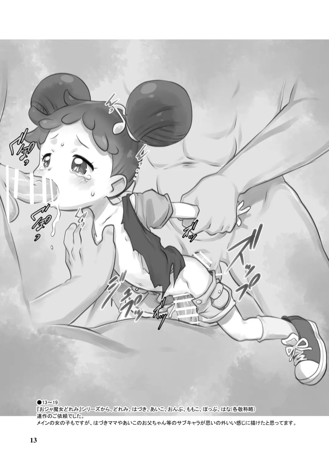 [Teruki Kuma] Skeb-e Works 04 Fhentai - Page 12