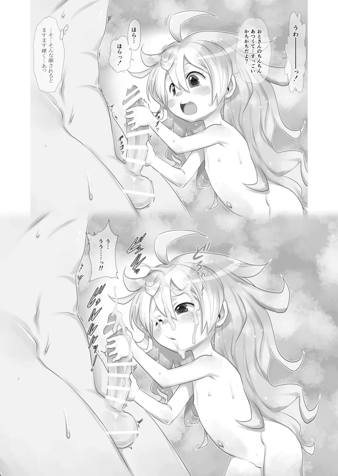 [Teruki Kuma] Skeb-e Works 04 Fhentai - Page 25