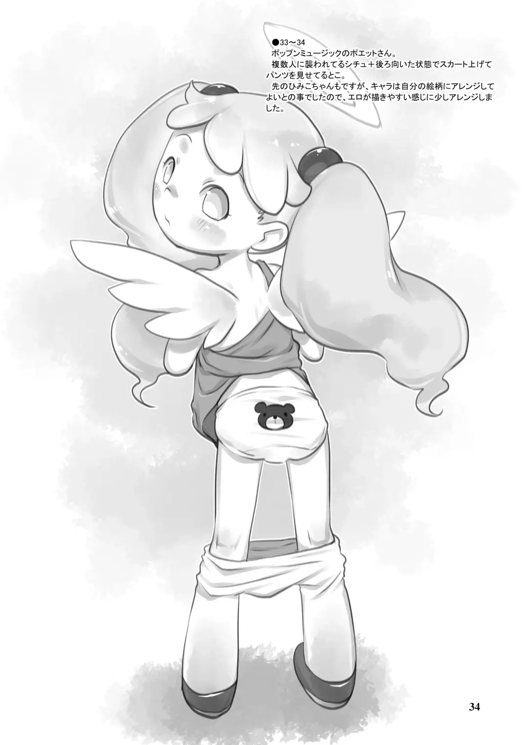 [Teruki Kuma] Skeb-e Works 04 Fhentai - Page 33