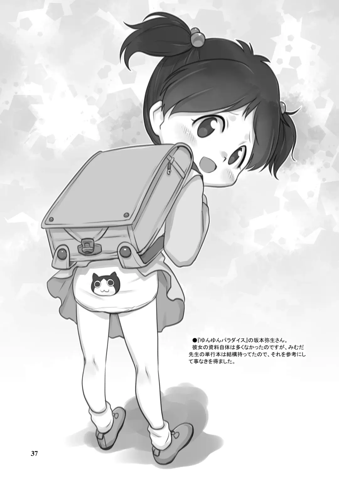 [Teruki Kuma] Skeb-e Works 04 Fhentai - Page 36