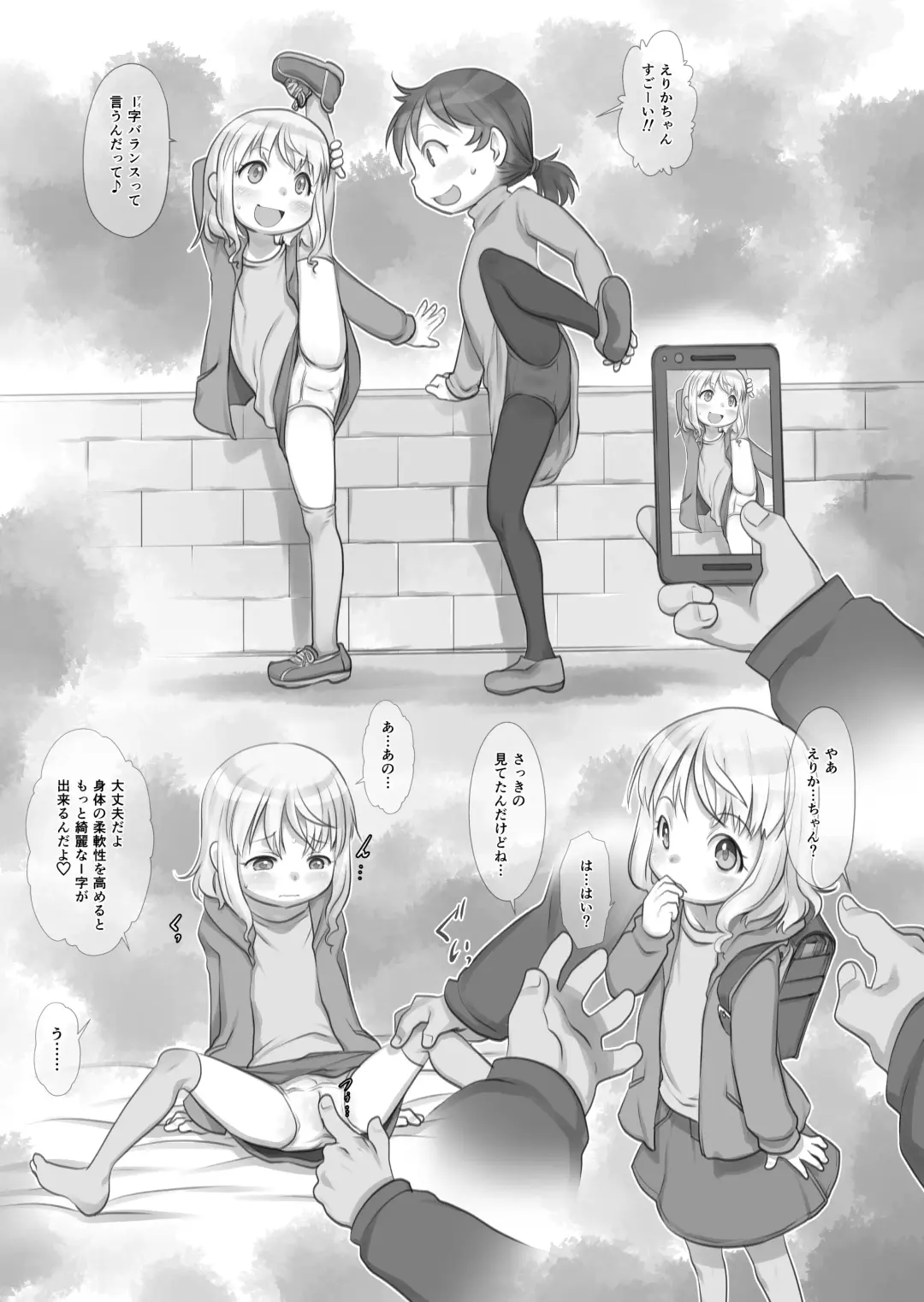 [Teruki Kuma] Skeb-e Works 04 Fhentai - Page 4