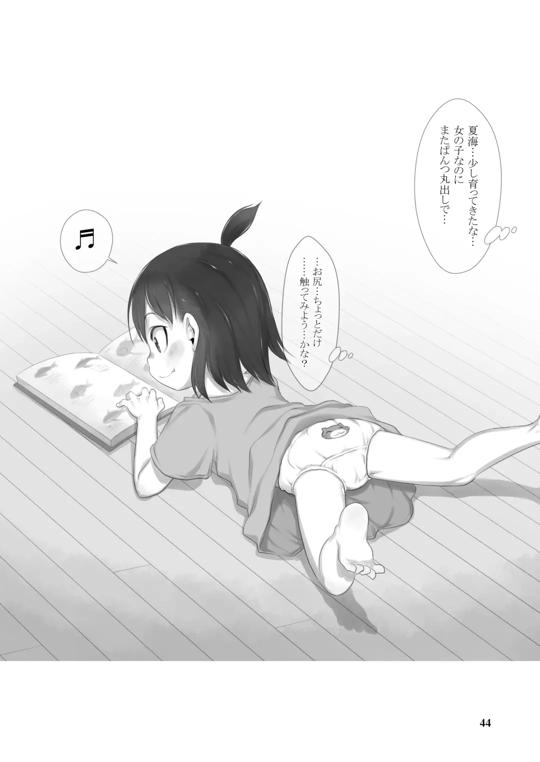 [Teruki Kuma] Skeb-e Works 04 Fhentai - Page 43