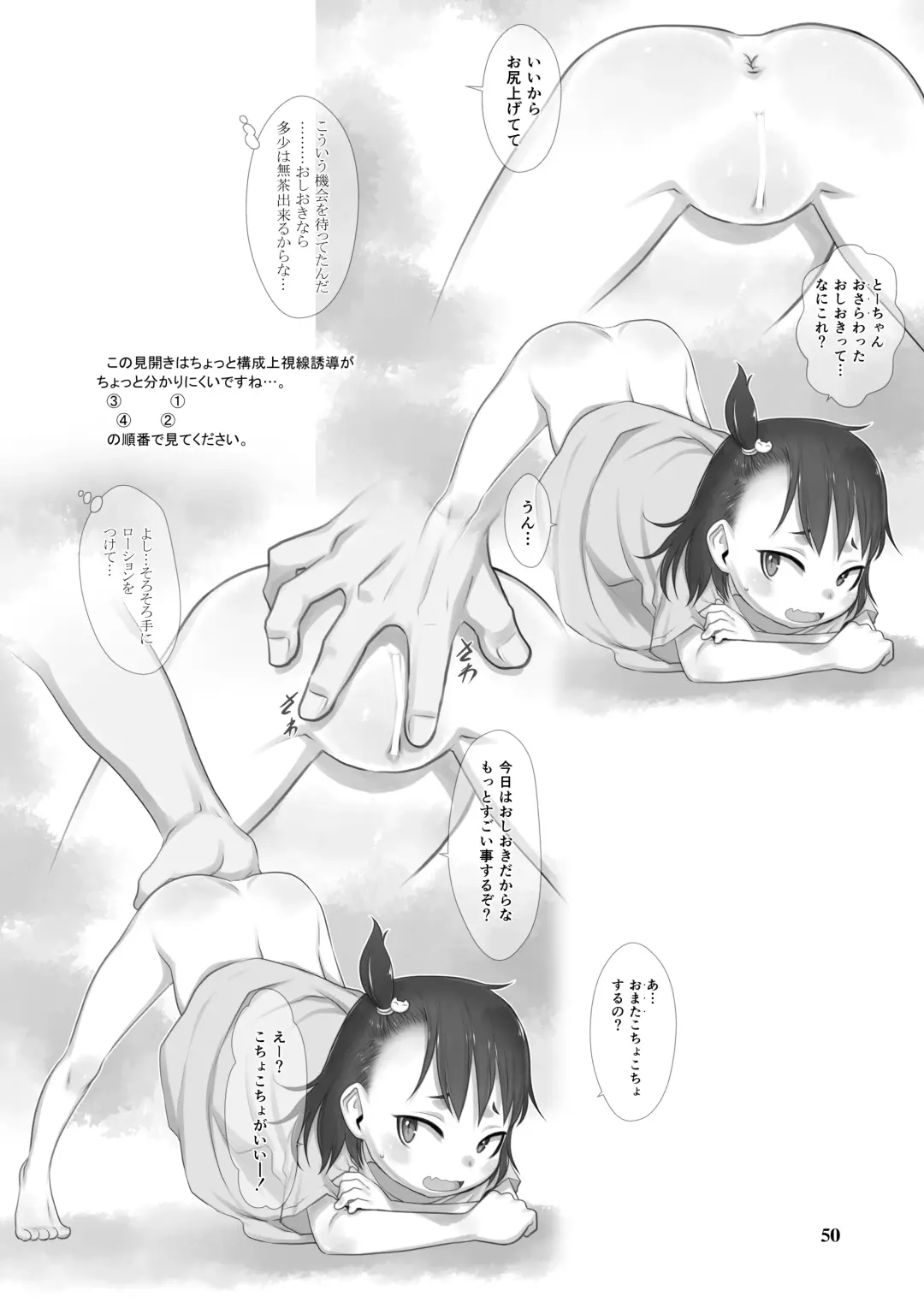 [Teruki Kuma] Skeb-e Works 04 Fhentai - Page 49