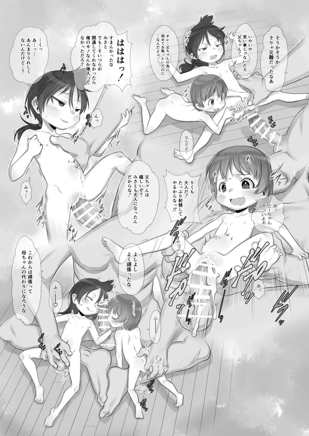 [Teruki Kuma] Skeb-e Works 04 Fhentai - Page 6