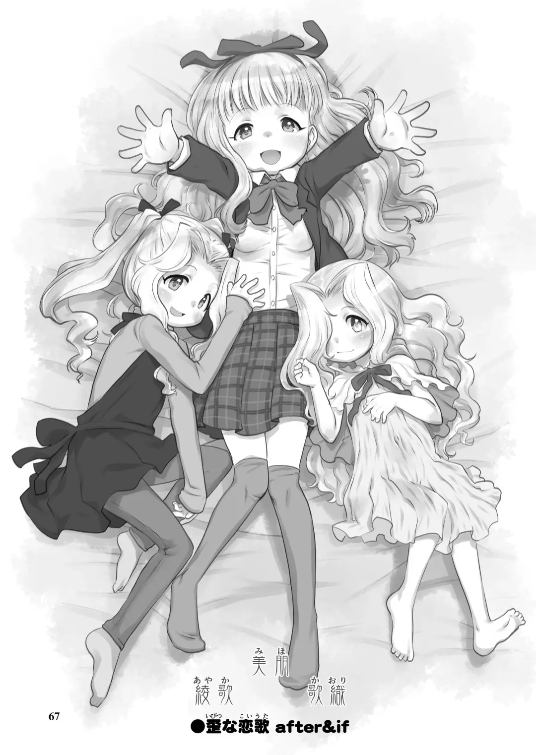 [Teruki Kuma] Skeb-e Works 04 Fhentai - Page 66