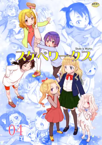 Read [Teruki Kuma] Skeb-e Works 04 - Fhentai