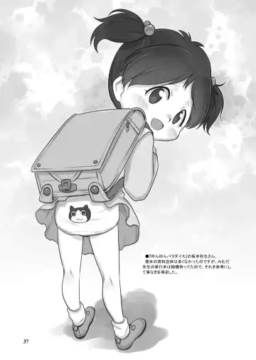 [Teruki Kuma] Skeb-e Works 04 Fhentai - Page 36