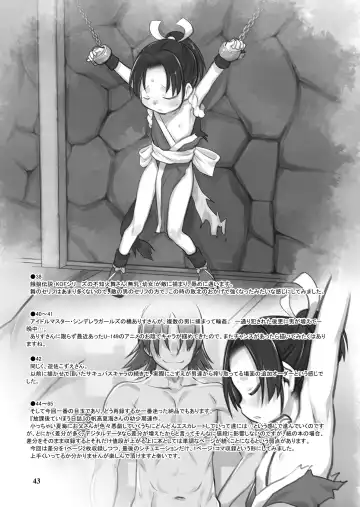 [Teruki Kuma] Skeb-e Works 04 Fhentai - Page 42