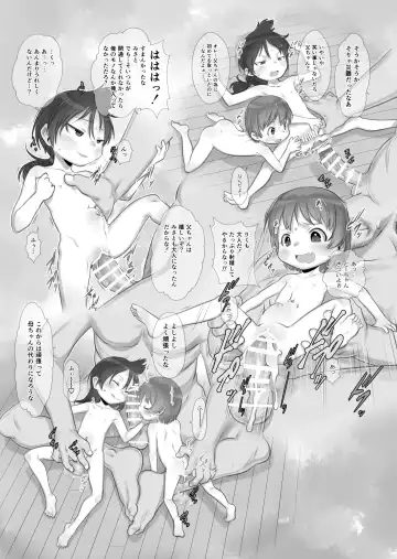 [Teruki Kuma] Skeb-e Works 04 Fhentai - Page 6