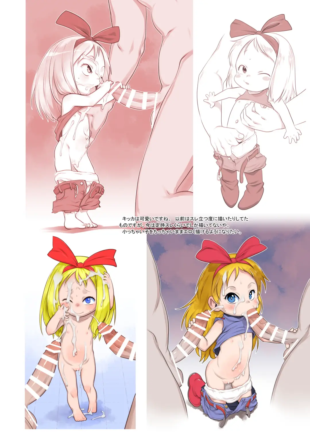 [Teruki Kuma] RKGK Works 00 Fhentai - Page 18