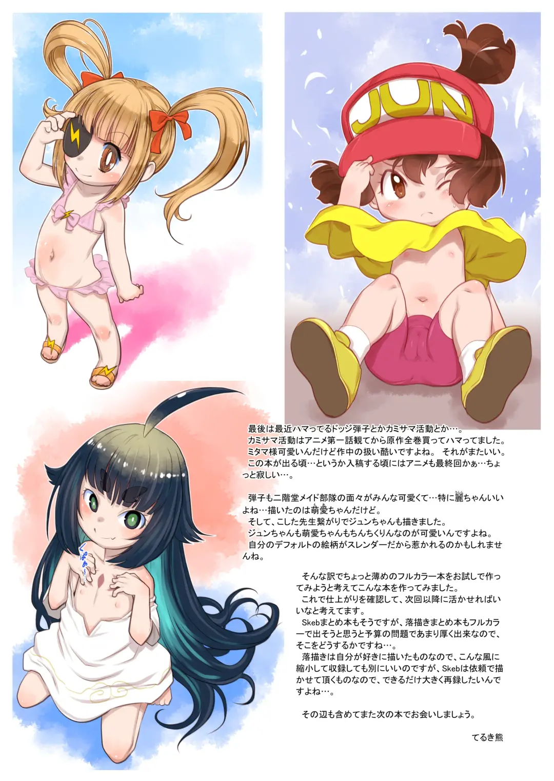 [Teruki Kuma] RKGK Works 00 Fhentai - Page 29