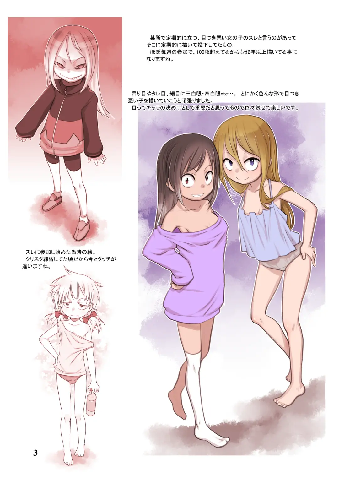 [Teruki Kuma] RKGK Works 00 Fhentai - Page 3