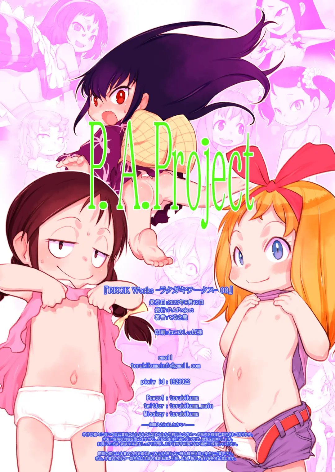 [Teruki Kuma] RKGK Works 00 Fhentai - Page 30