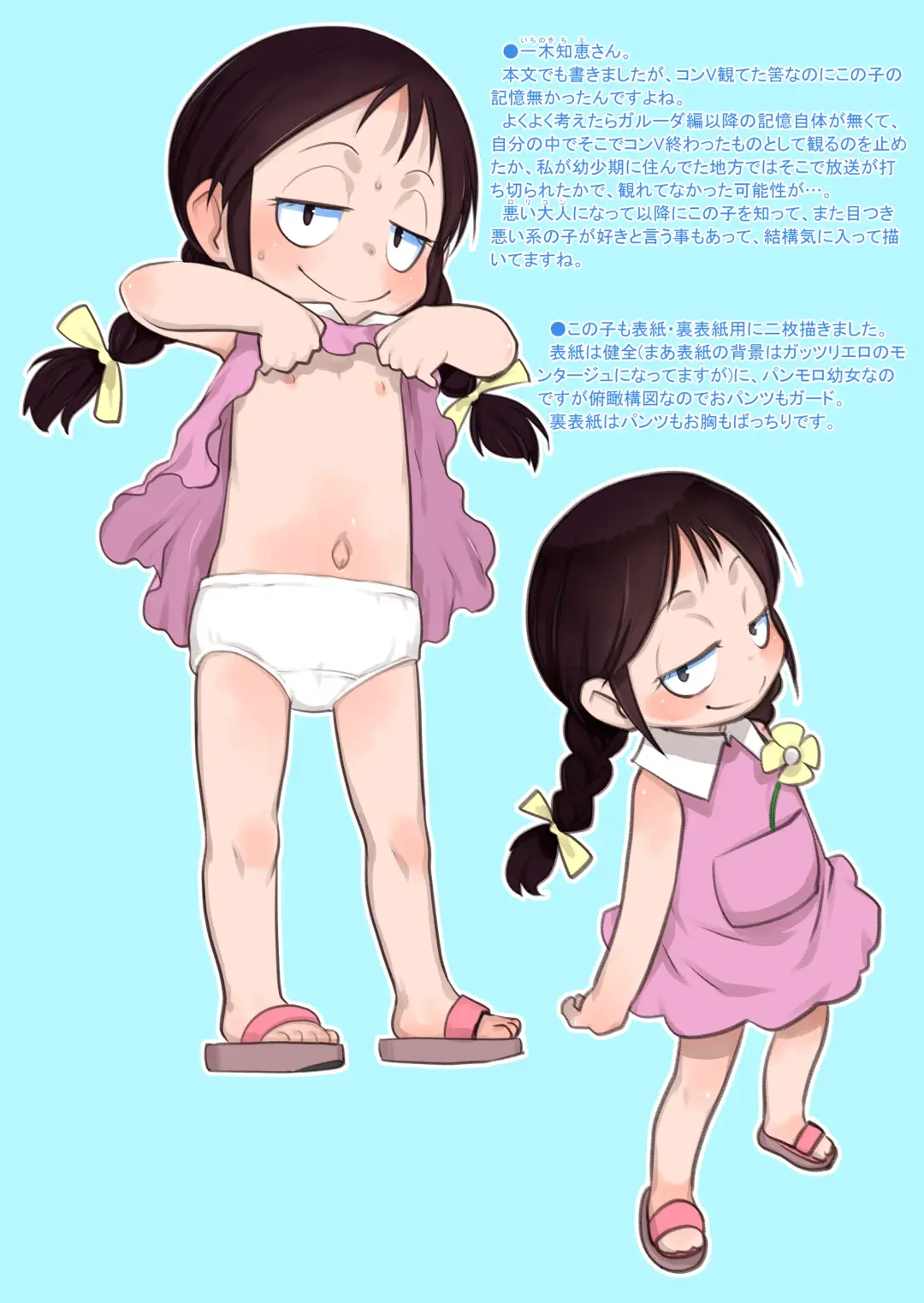 [Teruki Kuma] RKGK Works 00 Fhentai - Page 33