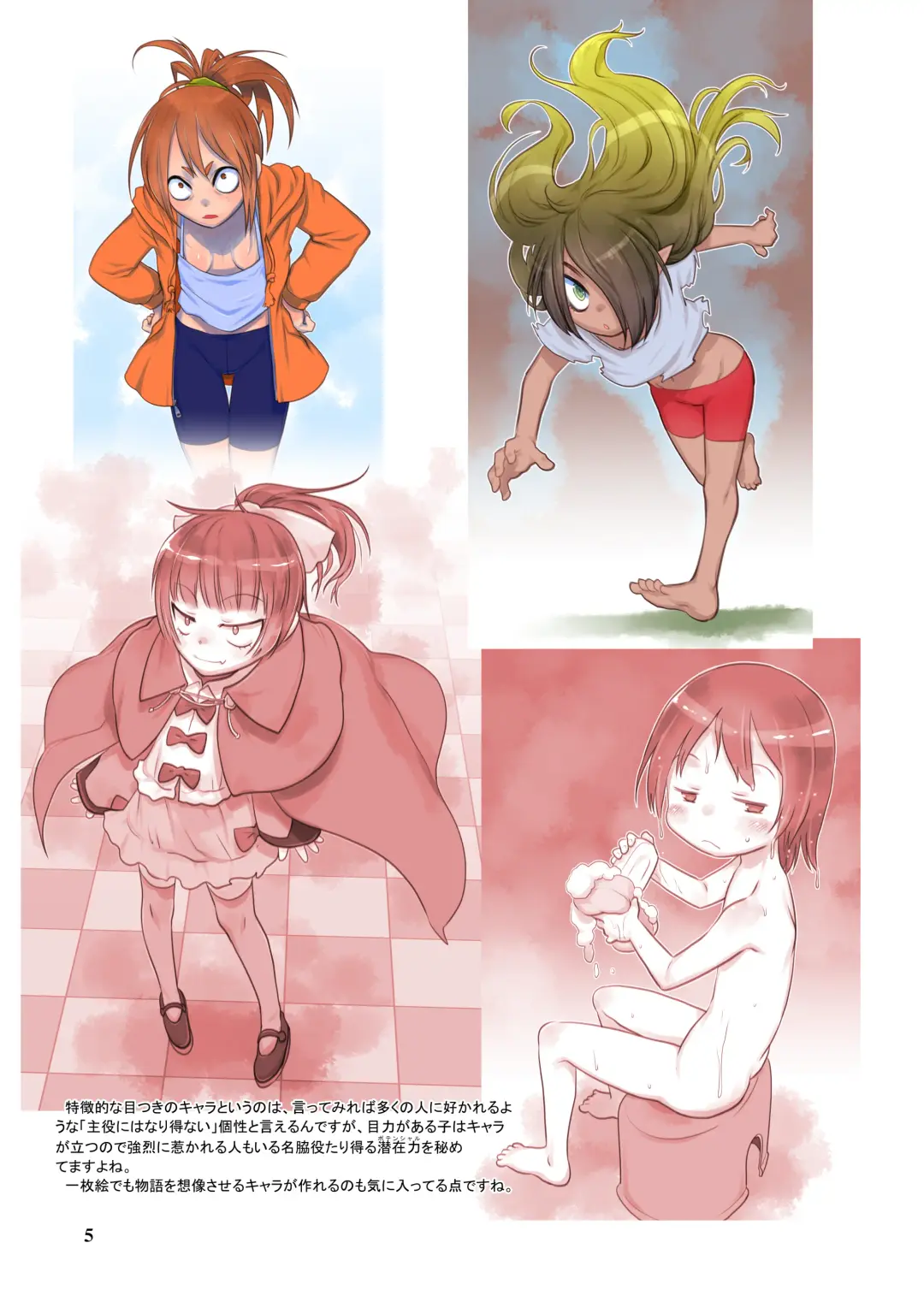 [Teruki Kuma] RKGK Works 00 Fhentai - Page 5