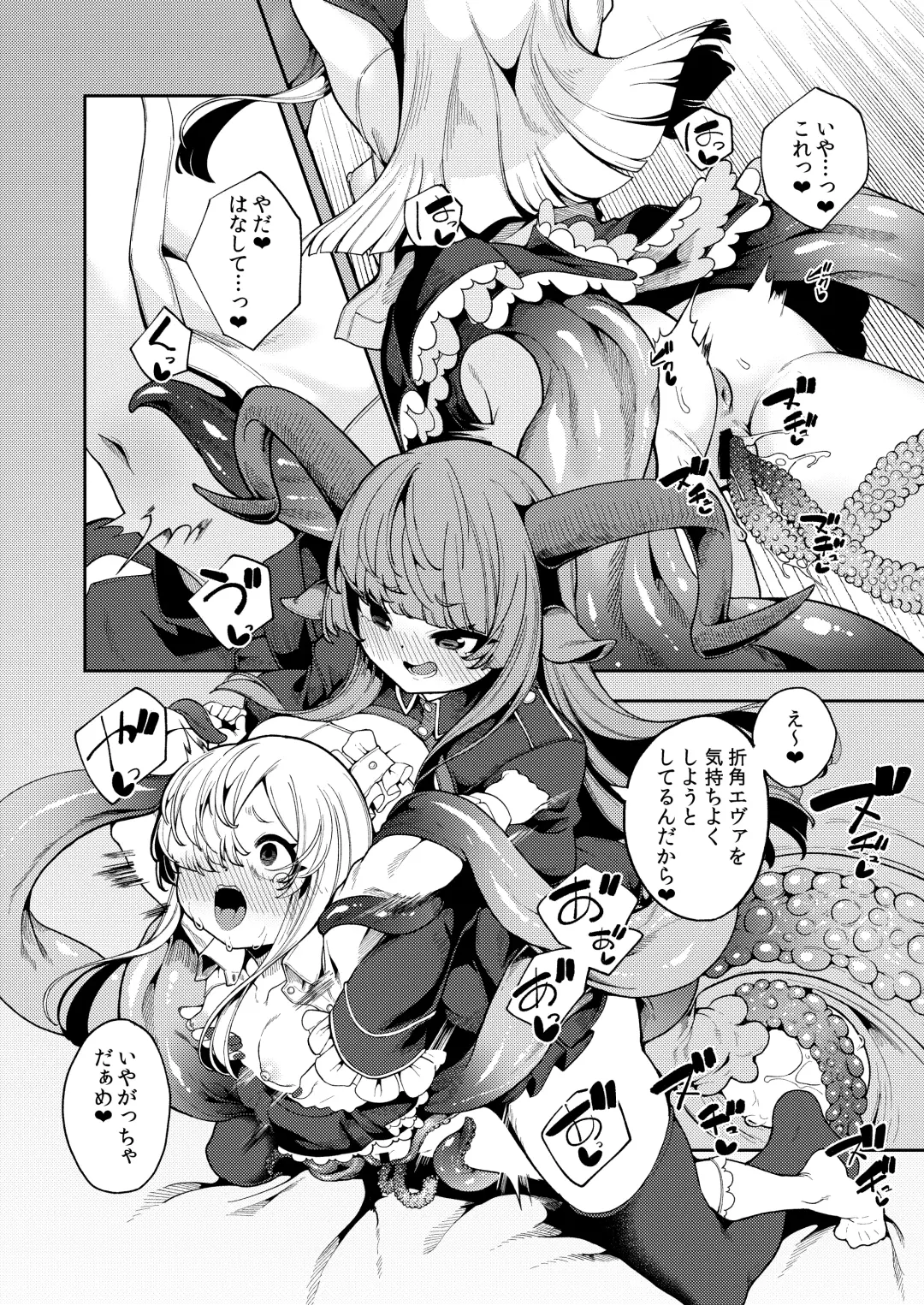 [Enu] Watashi ga Ichiban Hoshii Mono Fhentai - Page 15