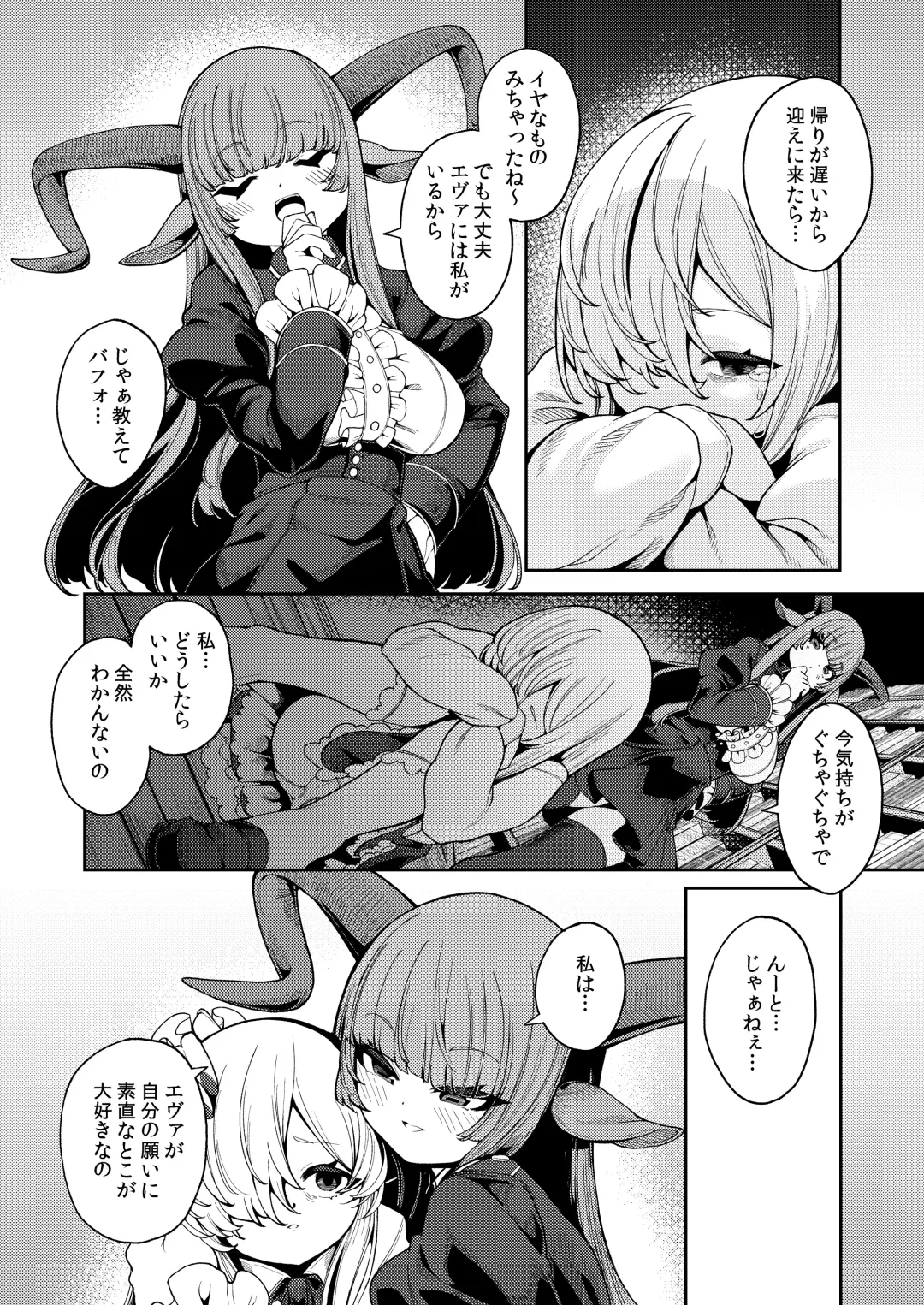 [Enu] Watashi ga Ichiban Hoshii Mono Fhentai - Page 21