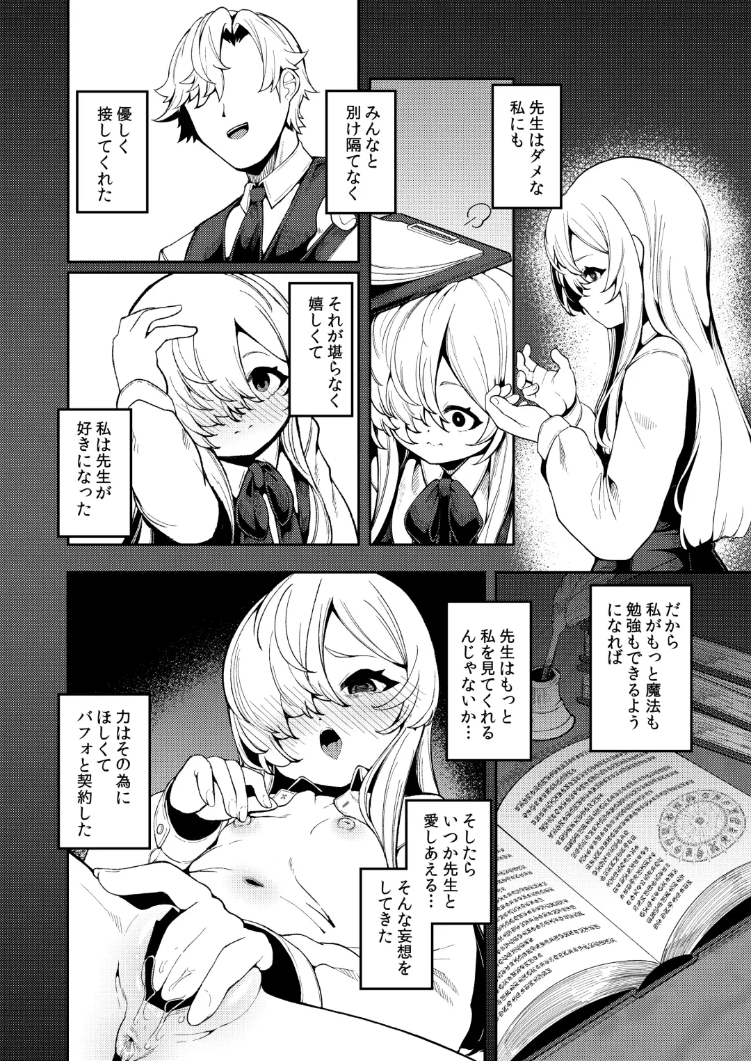 [Enu] Watashi ga Ichiban Hoshii Mono Fhentai - Page 23