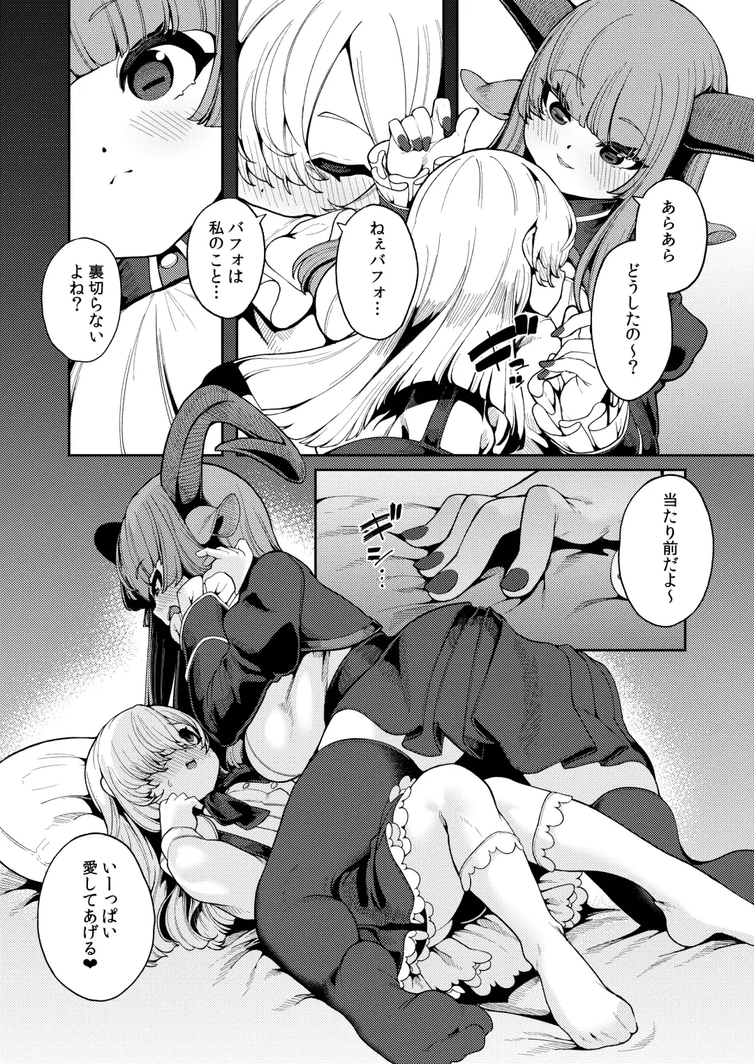 [Enu] Watashi ga Ichiban Hoshii Mono Fhentai - Page 26