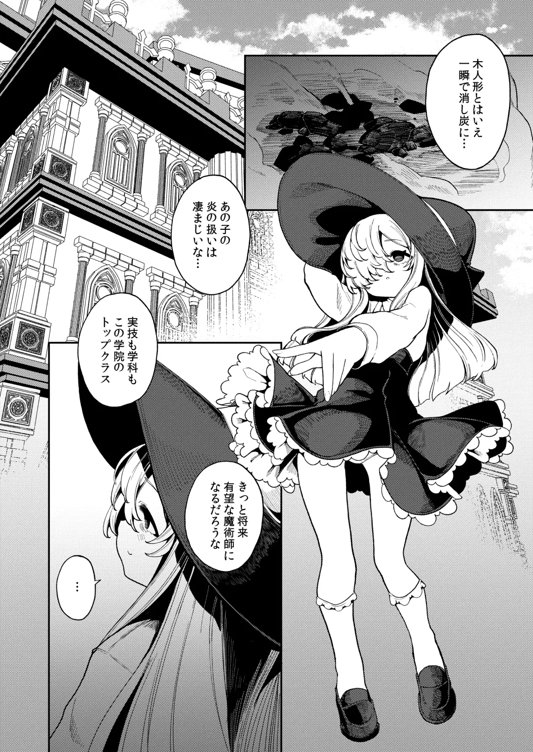 [Enu] Watashi ga Ichiban Hoshii Mono Fhentai - Page 3
