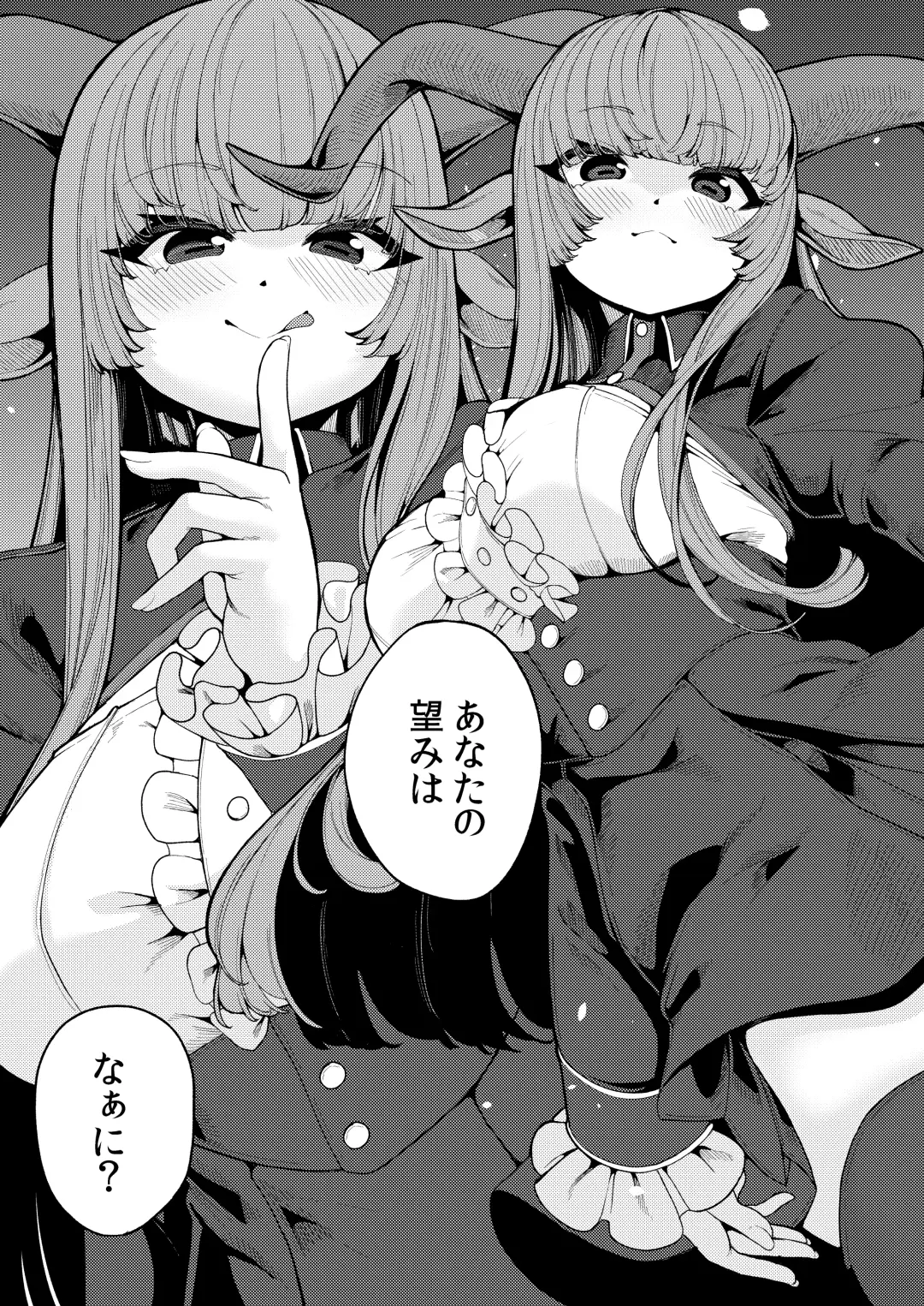 [Enu] Watashi ga Ichiban Hoshii Mono Fhentai - Page 6