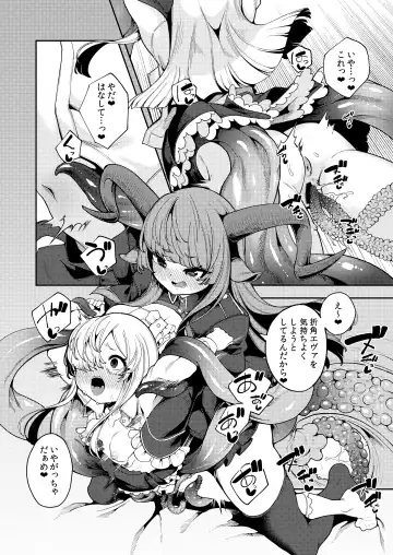 [Enu] Watashi ga Ichiban Hoshii Mono Fhentai - Page 15