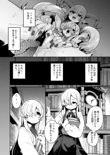 [Enu] Watashi ga Ichiban Hoshii Mono Fhentai - Page 17