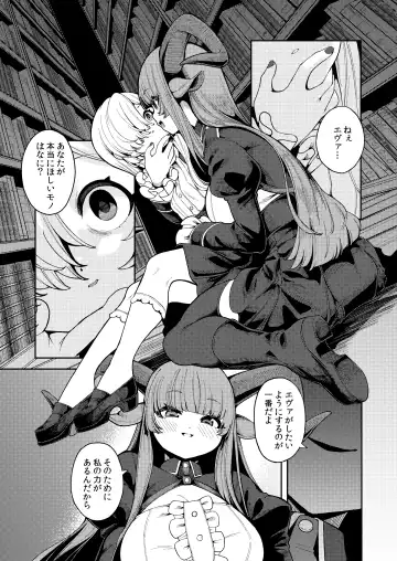 [Enu] Watashi ga Ichiban Hoshii Mono Fhentai - Page 22