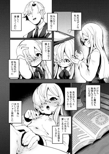 [Enu] Watashi ga Ichiban Hoshii Mono Fhentai - Page 23