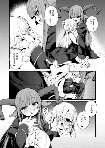 [Enu] Watashi ga Ichiban Hoshii Mono Fhentai - Page 25