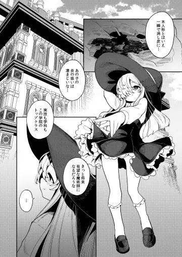[Enu] Watashi ga Ichiban Hoshii Mono Fhentai - Page 3