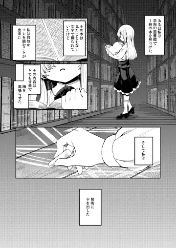 [Enu] Watashi ga Ichiban Hoshii Mono Fhentai - Page 4