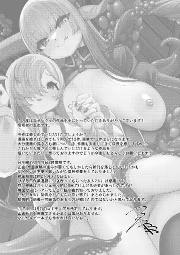 [Enu] Watashi ga Ichiban Hoshii Mono Fhentai - Page 42