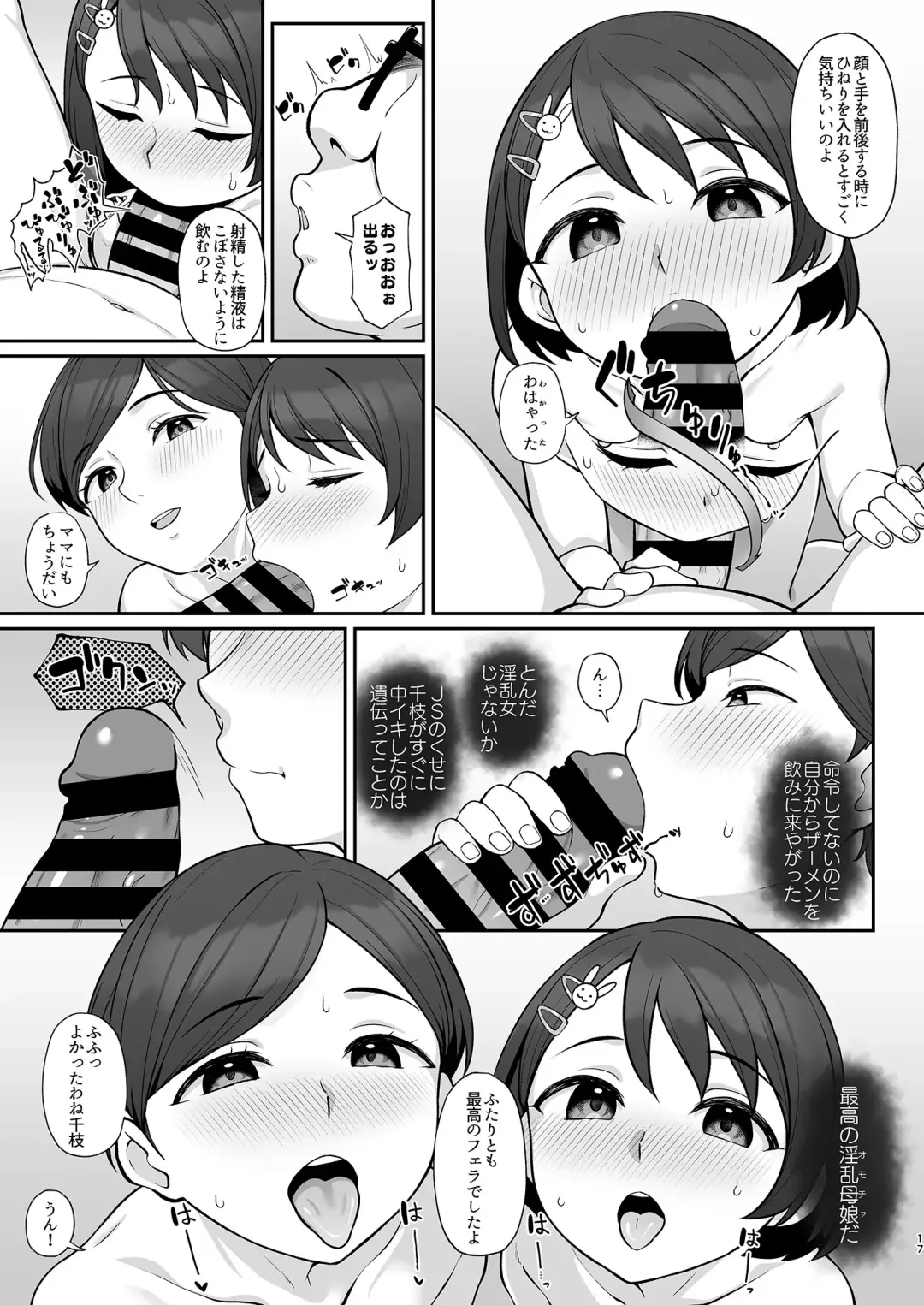 [Hiiragi Hajime] Sasaki-ke Saimin NTR Oyakodon Fhentai - Page 16