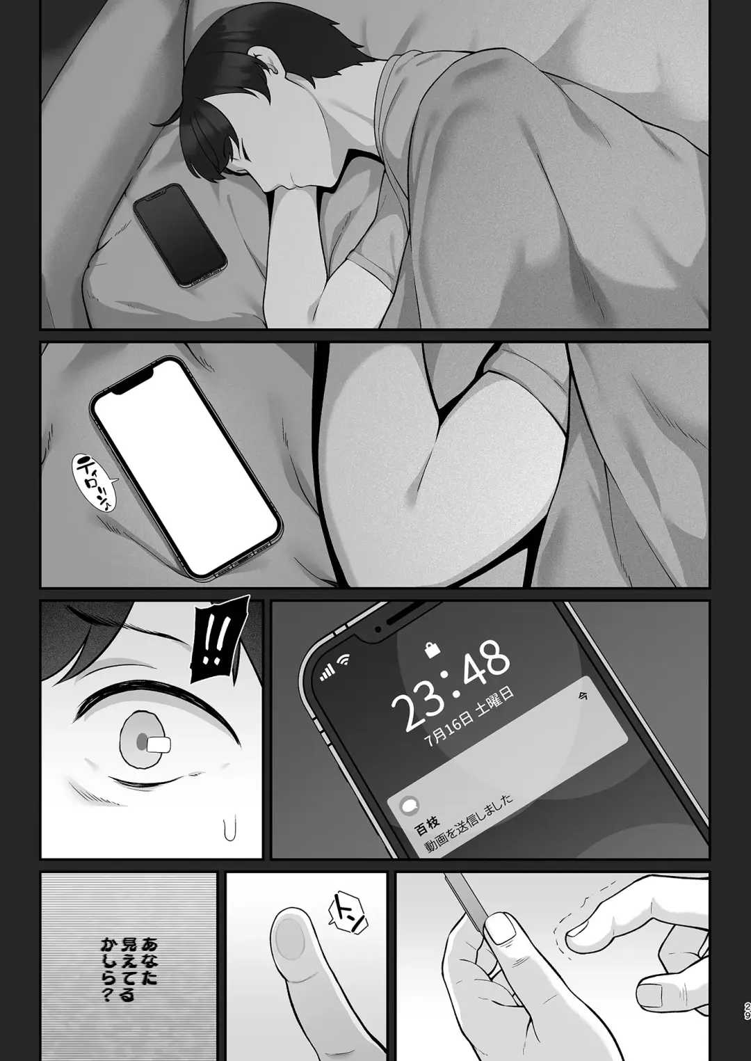 [Hiiragi Hajime] Sasaki-ke Saimin NTR Oyakodon Fhentai - Page 28