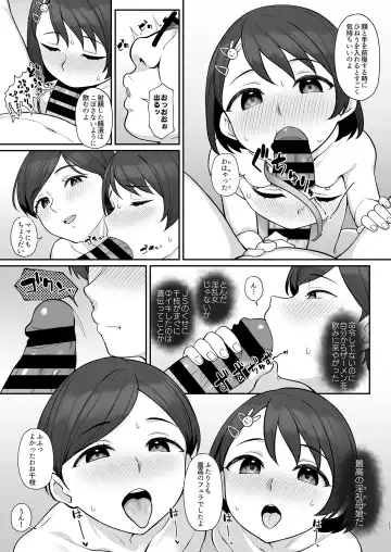 [Hiiragi Hajime] Sasaki-ke Saimin NTR Oyakodon Fhentai - Page 16