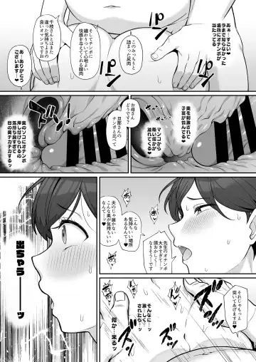[Hiiragi Hajime] Sasaki-ke Saimin NTR Oyakodon Fhentai - Page 20