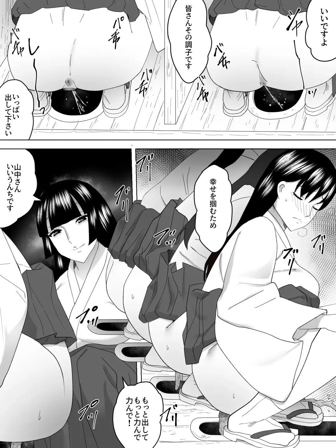 Miko no Joshi Benjo～Inu ni Naru～ Fhentai - Page 3