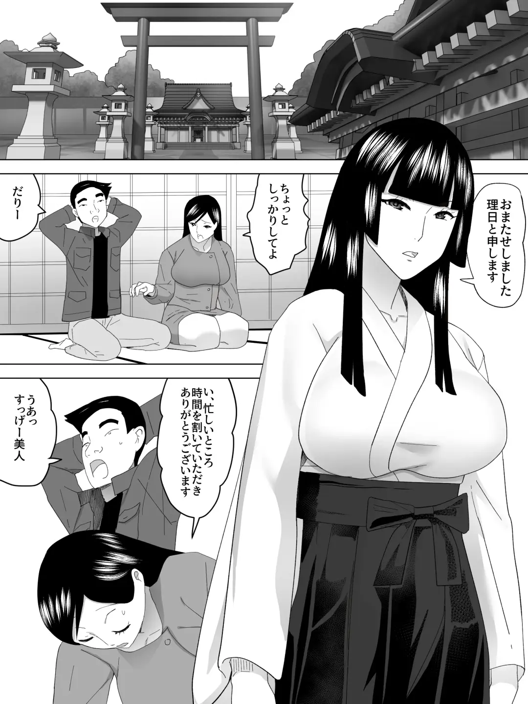 Miko no Joshi Benjo～Inu ni Naru～ Fhentai - Page 4