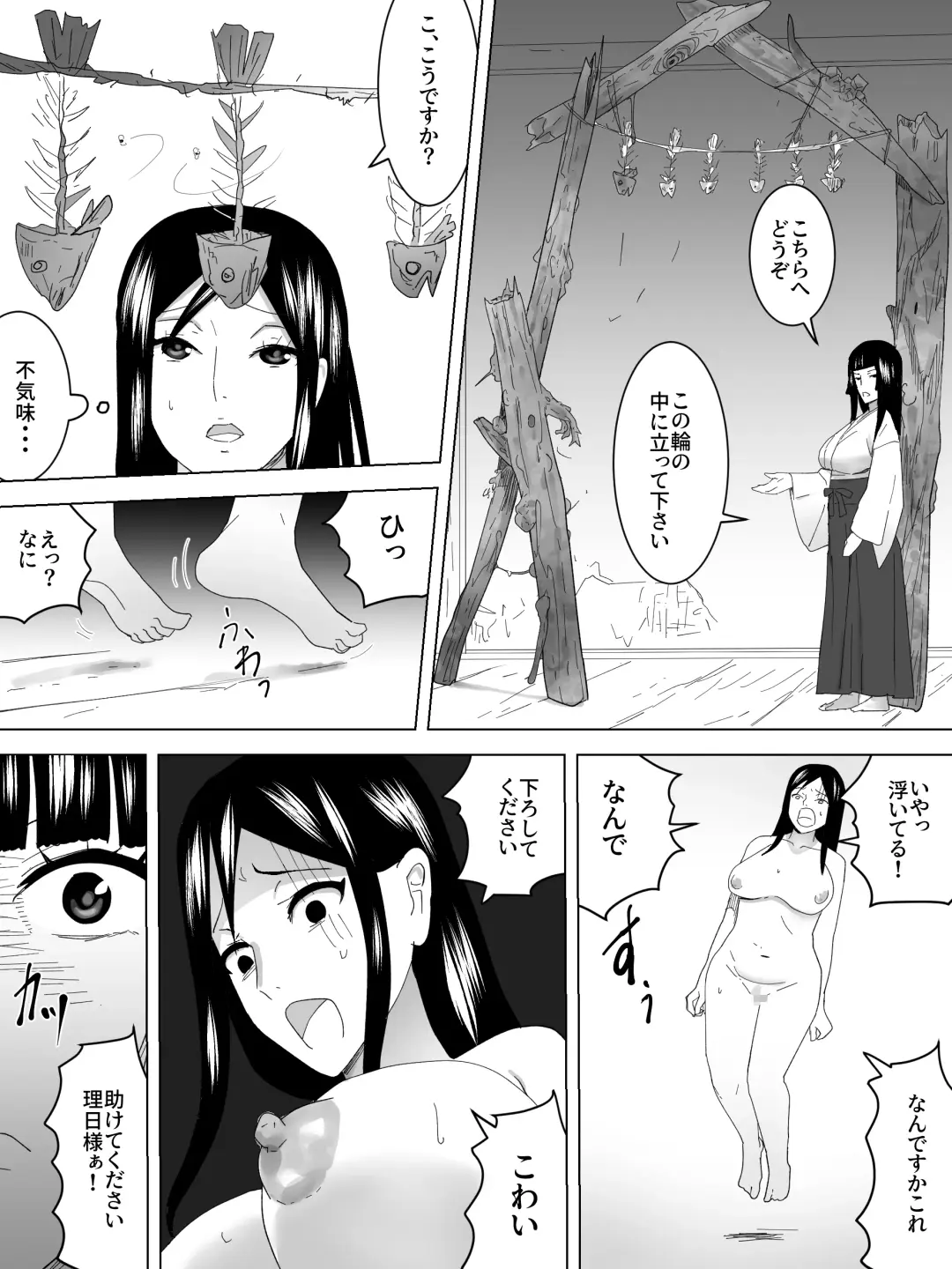 Miko no Joshi Benjo～Inu ni Naru～ Fhentai - Page 8