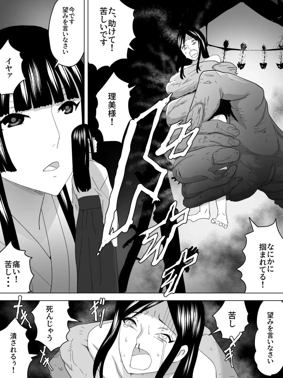 Miko no Joshi Benjo～Inu ni Naru～ Fhentai - Page 9