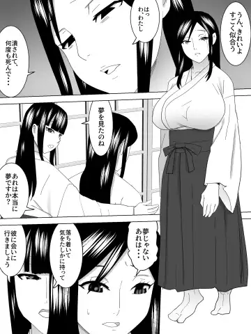 Miko no Joshi Benjo～Inu ni Naru～ Fhentai - Page 10