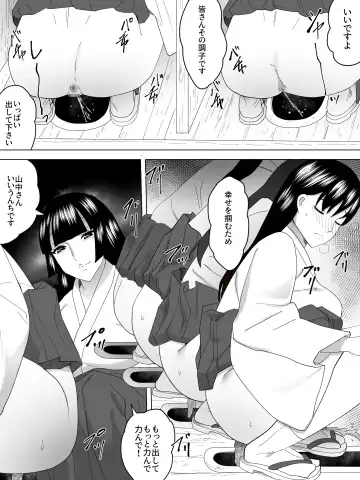 Miko no Joshi Benjo～Inu ni Naru～ Fhentai - Page 3