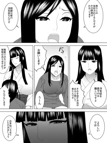 Miko no Joshi Benjo～Inu ni Naru～ Fhentai - Page 6