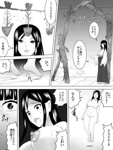 Miko no Joshi Benjo～Inu ni Naru～ Fhentai - Page 8