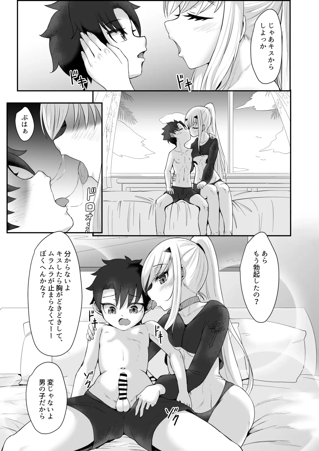 [Reon Hikiu] FujiMelu Maryoku Kyoukyuu The Best Week Ever Fhentai - Page 10
